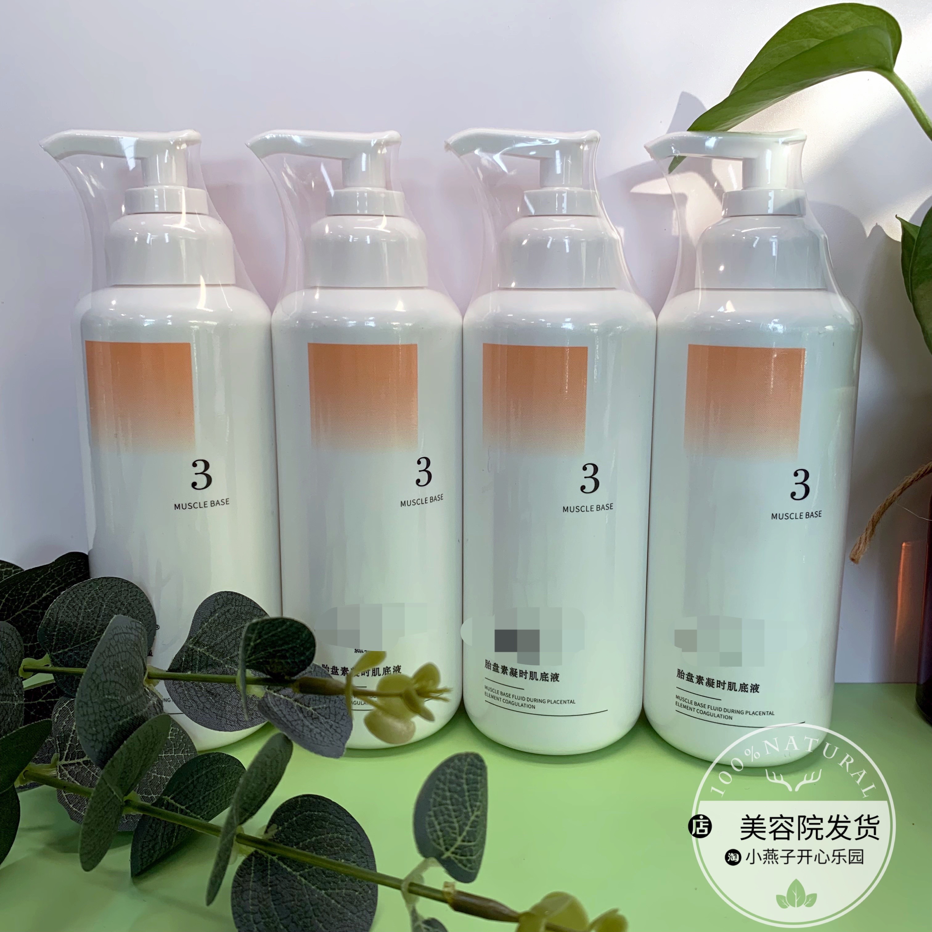 绿植美容院护肤品胎盘细胞紧致原液250ML 补水精华液美容院肌底液 - 图0