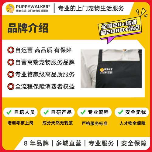 上门多宠喂养｜广州杭州多城市｜萌宠在家｜猫狗异宠喂食铲屎遛狗 - 图3