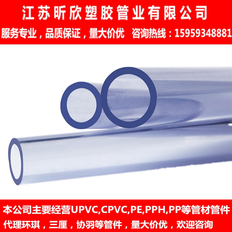国标 PVC透明管透明UPVC水管透明给水管透明硬管塑料透明管_虎窝淘
