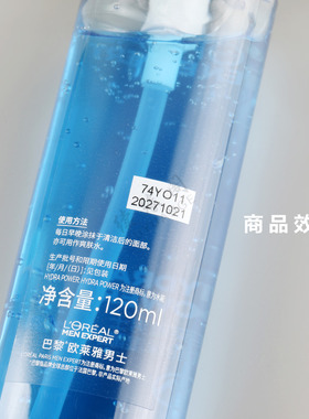 欧莱雅男士水能保湿酷爽水凝露