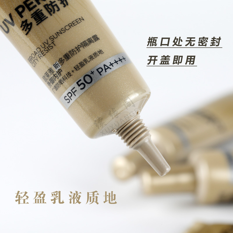 欧莱雅小金管防晒15ml中小样多重防护隔离露外御内护防晒霜SPF50+ - 图2