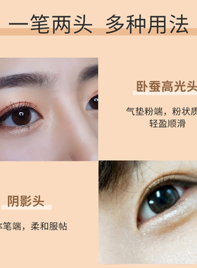 得鲜双头眼影笔卧蚕笔TheSaem