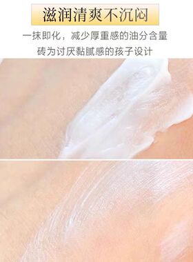 乳液宝宝婴儿面霜润肤霜