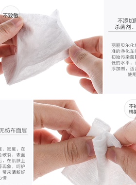 丽丽贝尔化妆品湿敷棉