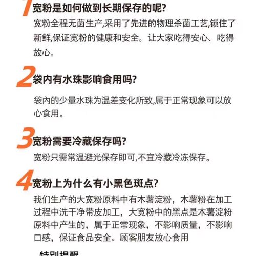 田小花流汁大宽粉麻酱红油口味厂家直销保证正品土豆粉速食袋装 - 图3