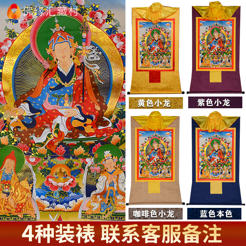 藏村莲师三尊佛画像西藏仿手绘居家镀金莲花生大士唐卡装饰挂画-图0