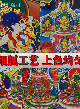 西藏烫金印刷供佛挂画唐卡