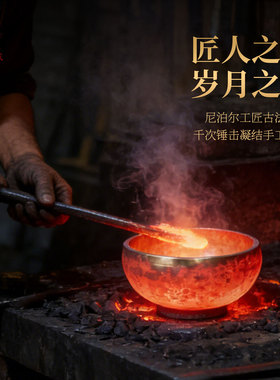尼泊尔手工老颂钵摆件