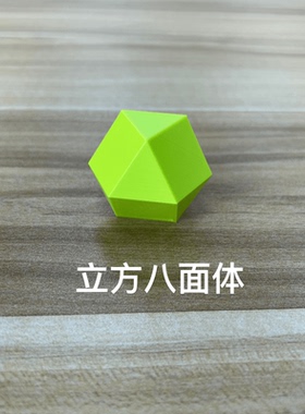 3D打印 正多面体 柏拉图多面体正四面体、六 八 十二 正二十面体
