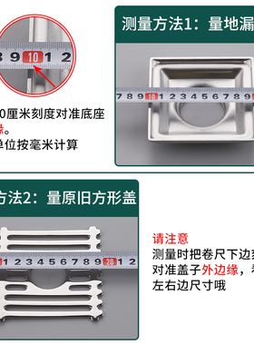 地漏盖子加厚不锈钢方形盖板洗衣机下水三通拖把池下水管地漏接头