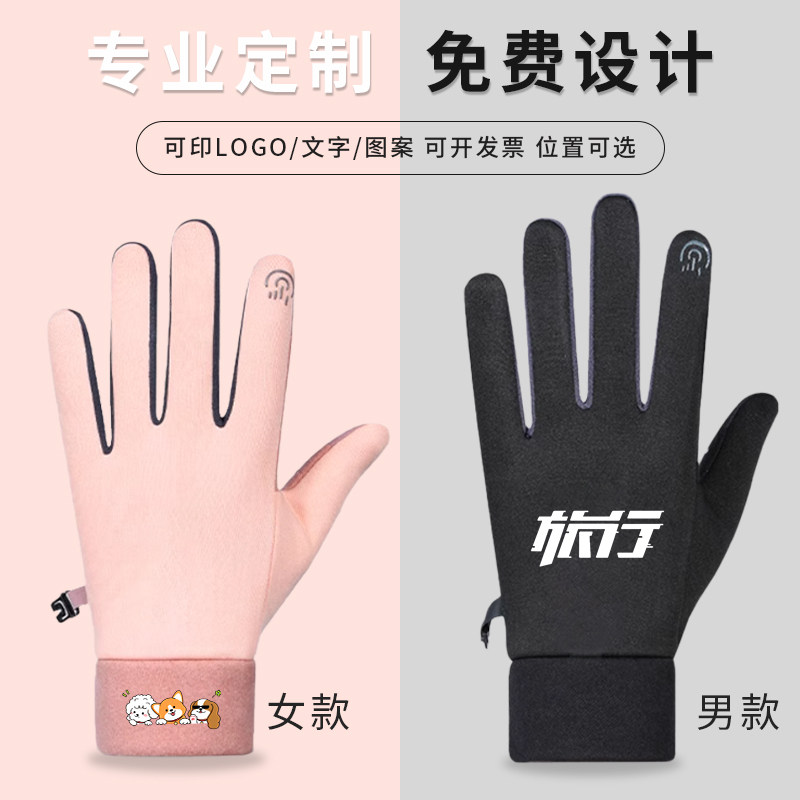 秋冬季手套触屏电动车加绒加厚保暖骑行礼品定制LOGO图案文字标,淘宝优惠券,粉丝福利购,淘宝优惠卷