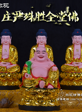 观音招财风水摆件三宝佛