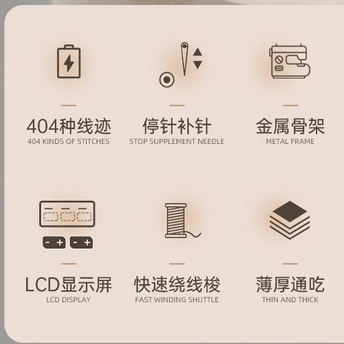 蝴蝶牌家用缝纫机JD2404LB电子多功能带锁边吃厚绣花机毛线缝纫机 - 图2
