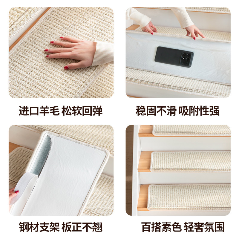 羊毛楼梯踏步垫免胶自粘高端别墅复式实木静音防滑家用定制地毯,淘宝优惠券,粉丝福利购,淘宝优惠卷