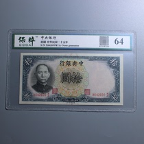 Central Bank Sun Like ten RMB10  RMB10  Republic of China 25 Years of the Beautiful Genuine Goods Banknote banknote Appraisal Rating 64