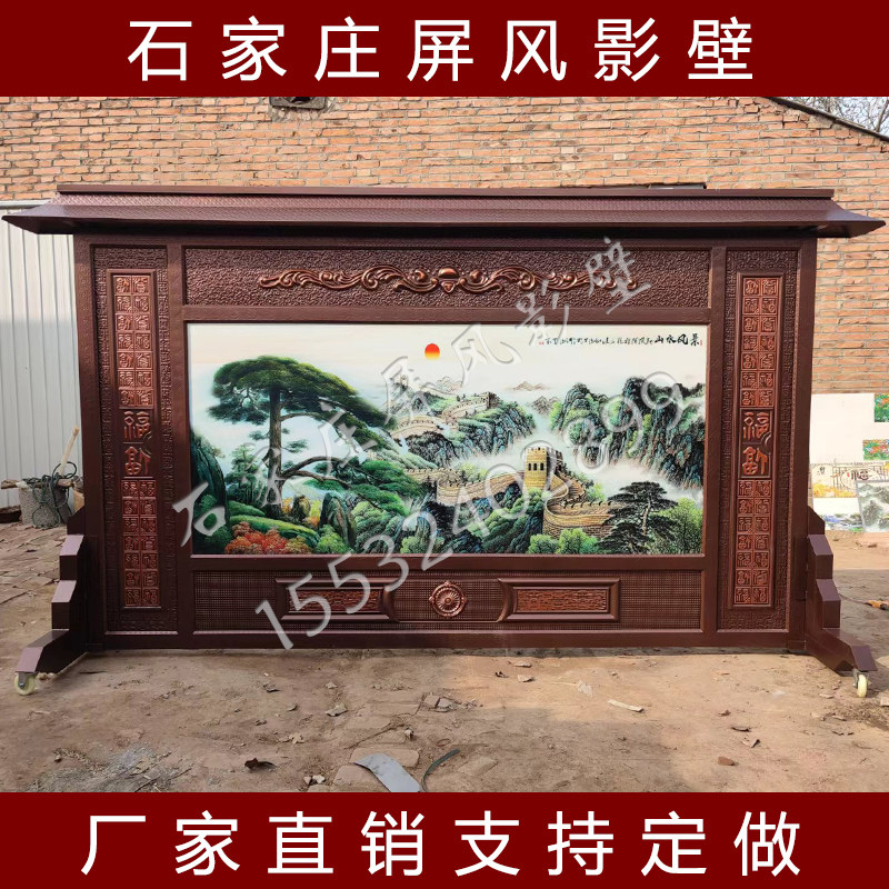 农村金属烤漆迎门墙带轮子可移动室外仿古屏风古典中式山水影壁墙,淘宝优惠券,粉丝福利购,淘宝优惠卷