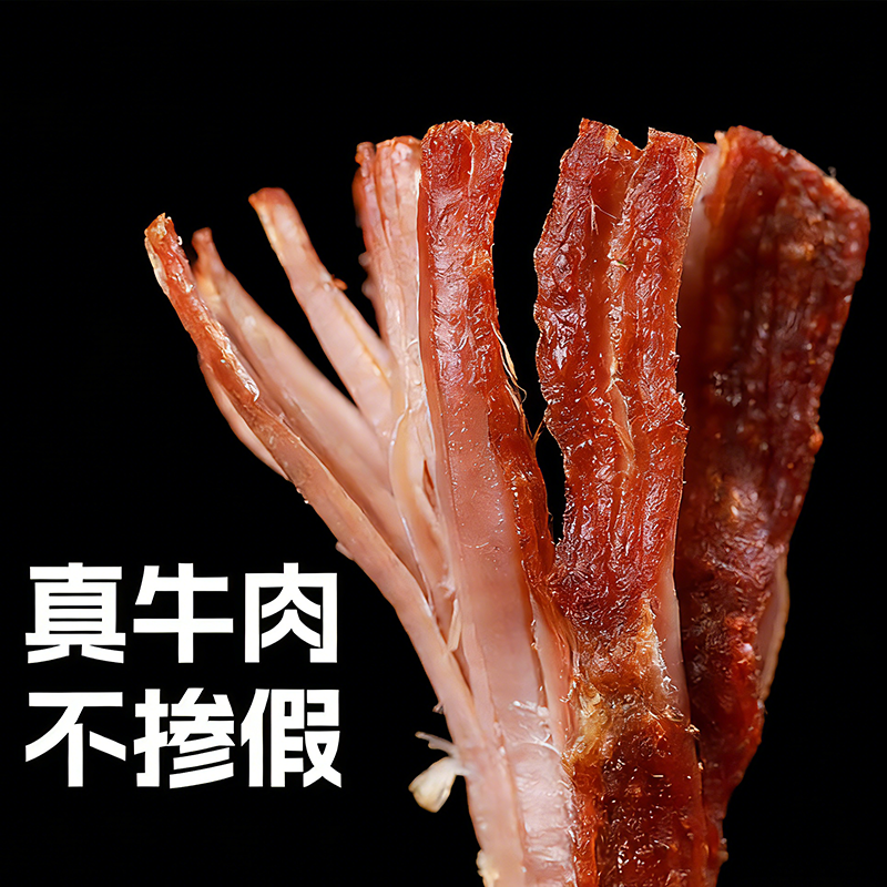 贵州特产牛头牌牛肉干五香麻辣500g风干牛肉即食熟食牛肉类零食品 - 图3