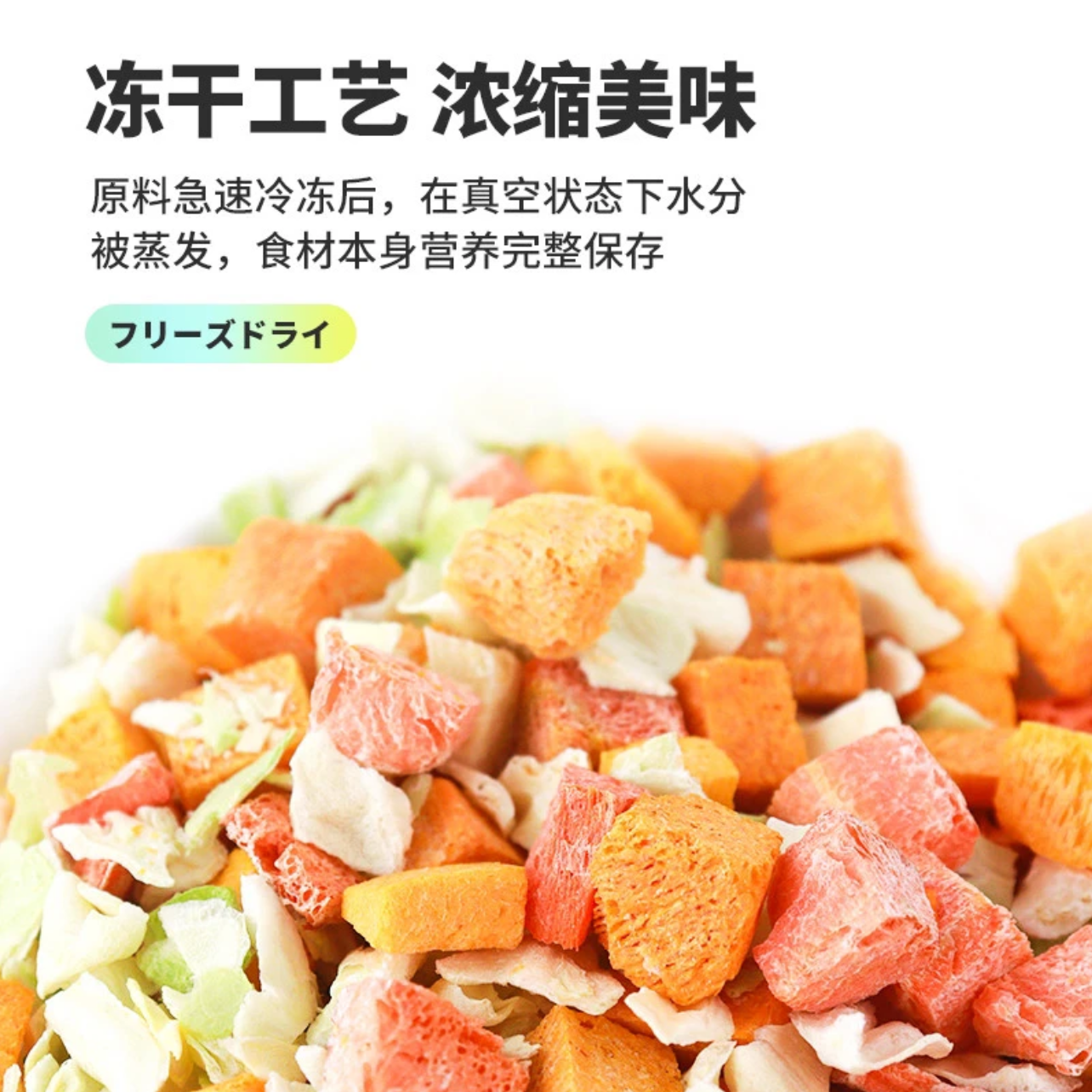 Petio派地奥狗狗零食鸡胸肉蔬菜冻干宠物零食狗冻干拌粮训犬奖励 - 图2