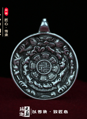 西藏手工足银藏式九宫八卦牌吊坠