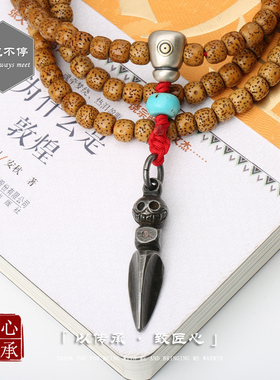 西藏手工天铁托甲尸陀林佛珠配饰