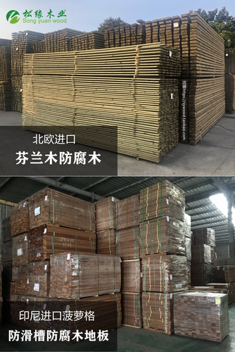 樟子松防腐木户外地板露台庭院栅栏葡萄架立柱龙骨碳化木方条板材 - 图0