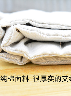 艾宜芳护肩内芯药垫艾绒