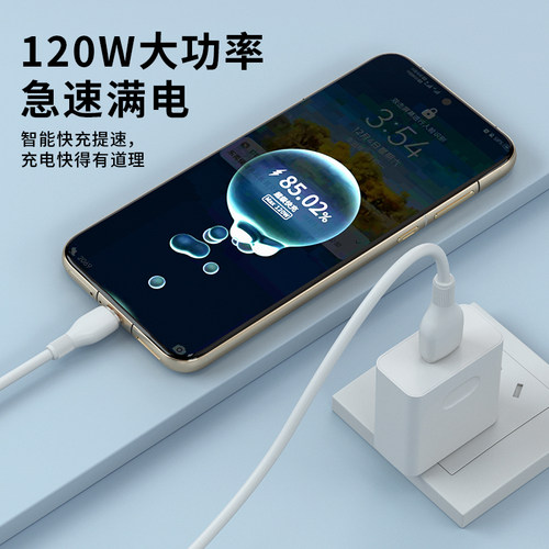 TYPE-C充电线120W超级快充加粗数据线适用iPhone18苹果17华为荣耀vo小米oppo手机快充线数据线typec原装正品 - 图0