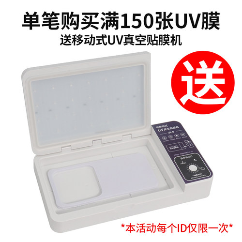 适用小米15pro/15spro/14pro/13pro/Civi4pro/11/12S/14ultra/uv微晶固化膜红米note15/10/Pro全包手机贴膜 - 图2