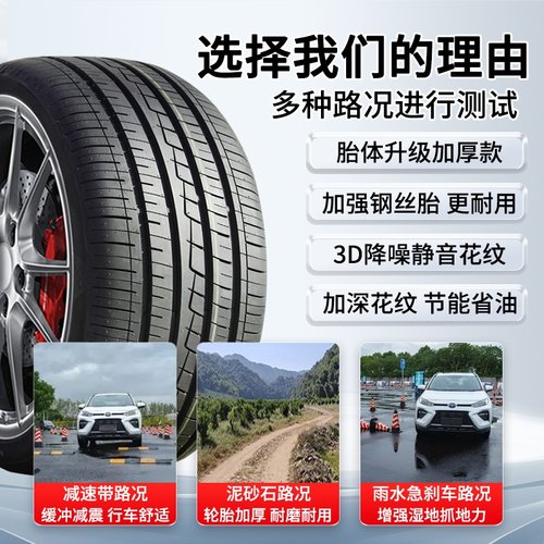 迈瑞途205/45R16汽车轮胎全新正品适配POLO飞度嘉年华K2/改装扁胎 - 图0