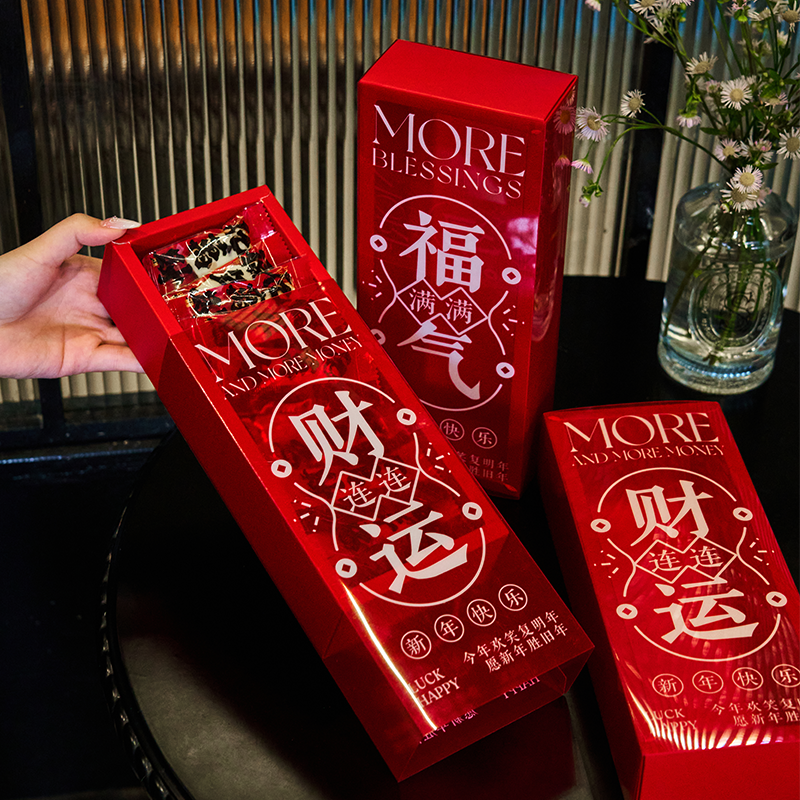 2026马年新年PET抽屉包装盒烘焙礼盒牛轧糖雪花酥饼干礼品盒子空,淘宝优惠券,粉丝福利购,淘宝优惠卷