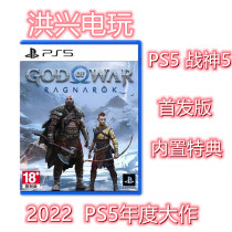 The Shunfeng Sony PS5 Game Warring God 5 The Twilight God of War Ragnarok