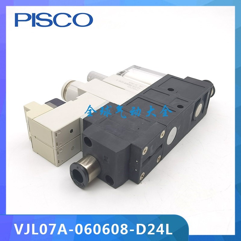 VJH07A 10A 12A 05A-060608-D24L-X PISCO全新原装真空发生器 - 图1