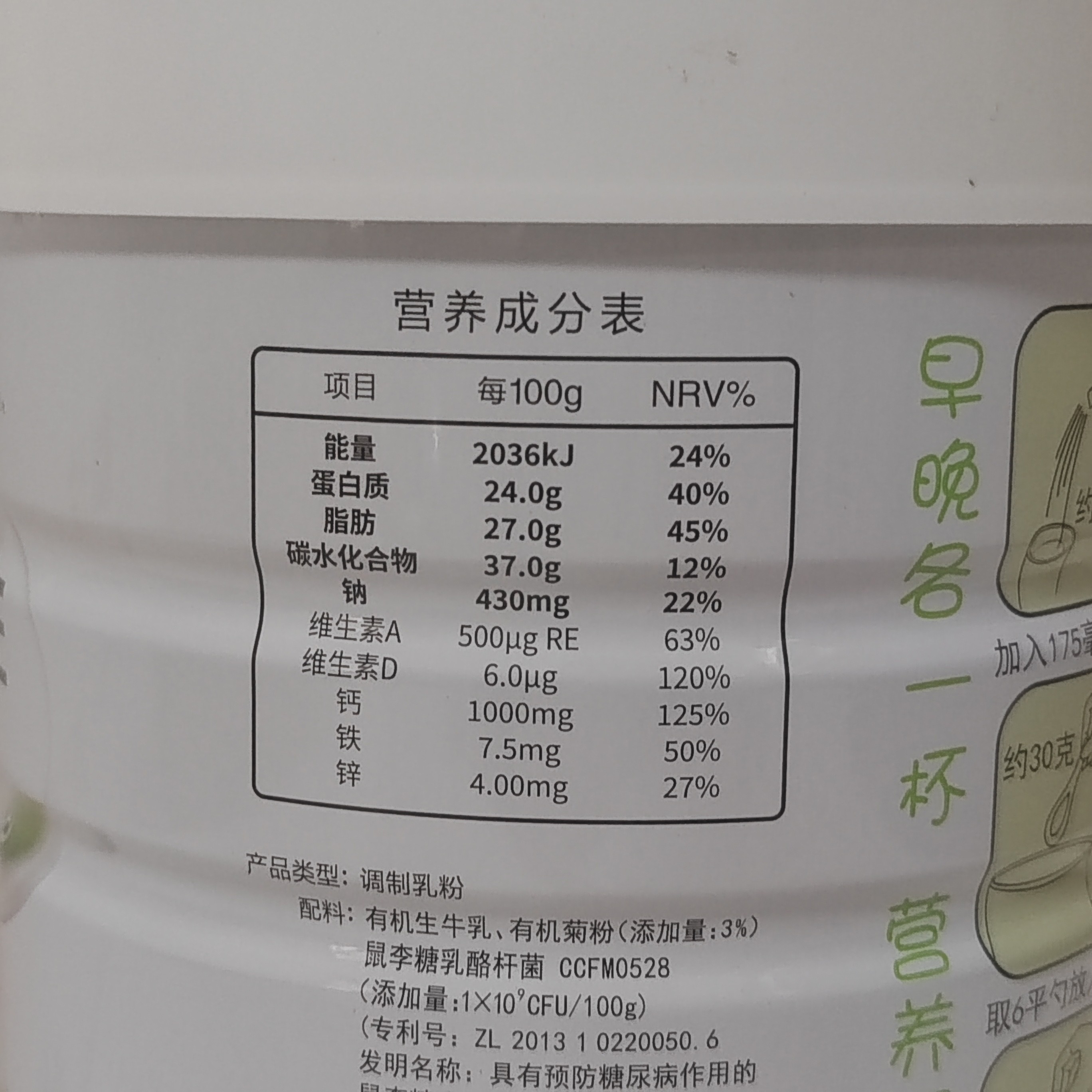 有吉1号有机中老年益生菌奶粉罐装800g,淘宝优惠券,粉丝福利购,淘宝优惠卷