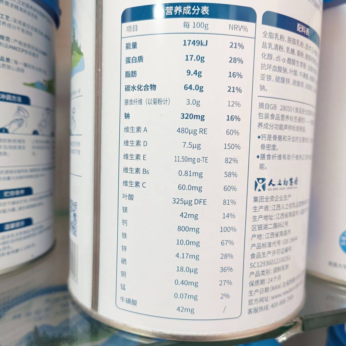 人之初奶粉中老年多维高钙营养奶粉成人营养奶粉25年10月产,淘宝优惠券,粉丝福利购,淘宝优惠卷