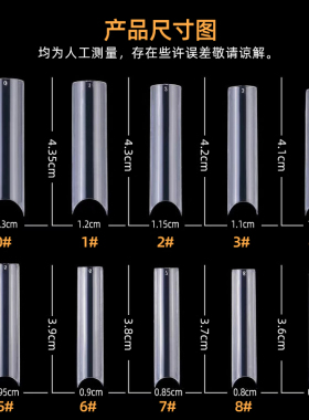 美甲加长C型水管形甲片200片