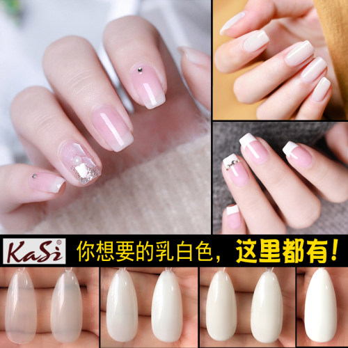 kasi卡丝乳白色指甲油胶奶白色果冻光疗蛋白美甲店专用纯白色透白 - 图3