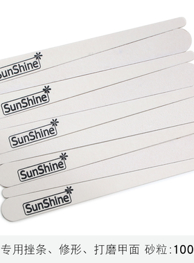 sunshine超薄打磨砂条