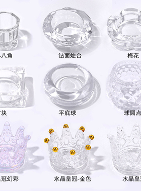 美甲店专用透明水晶杯多款可选