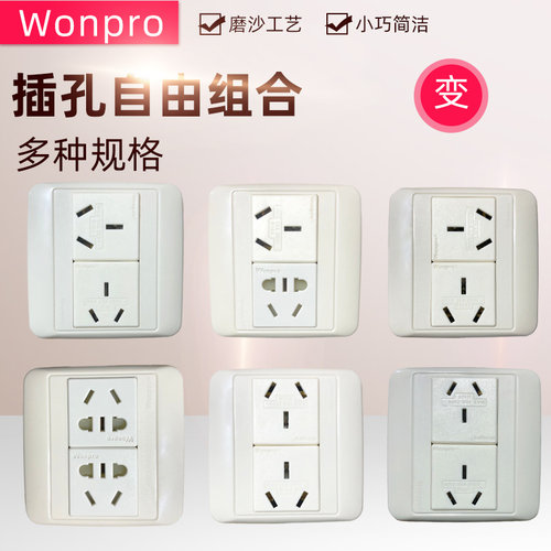 16A三孔+10A三孔的锁线式热水器洗衣机智能马桶小厨宝插座+面板 - 图1