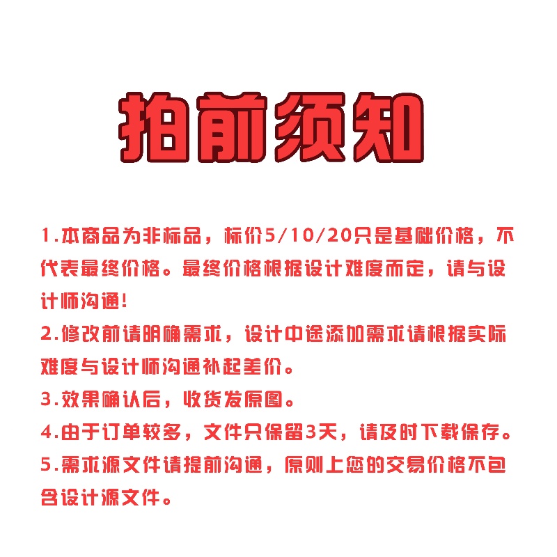 P图片处理PS修图专业去水印抠图pdf修改视频修改海报主图详情设计 - 图0