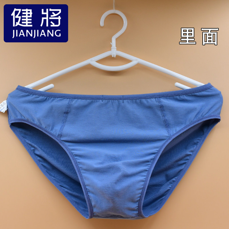 2条健将男士三角内裤单层压模透气弹力棉细边青年纯色运动吸汗,淘宝优惠券,粉丝福利购,淘宝优惠卷