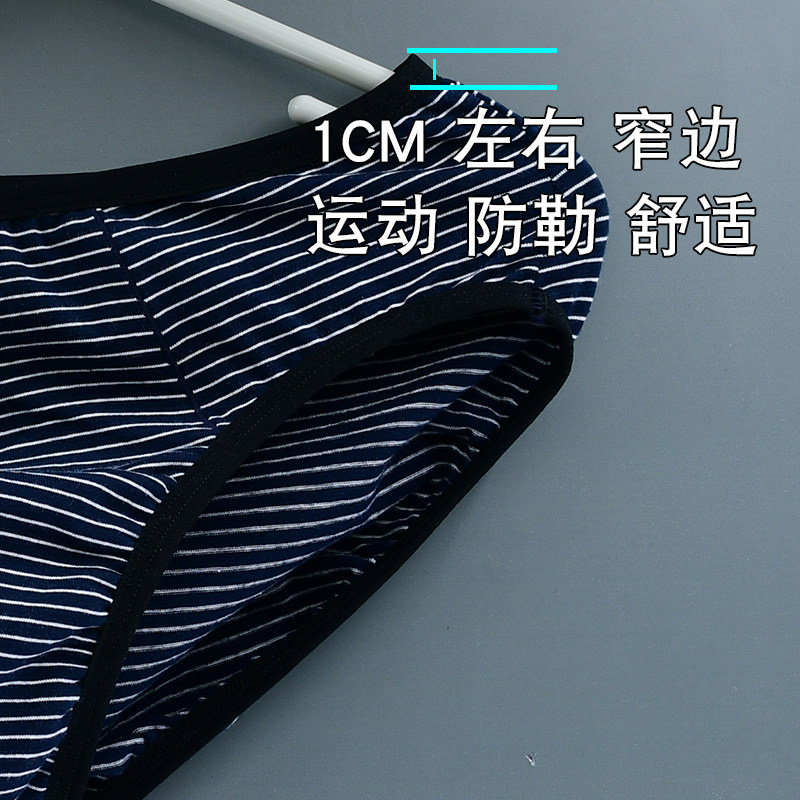 2条男士三角内裤纯棉条纹吸汗透气短裤窄边运动大弹力裤衩学生裤,淘宝优惠券,粉丝福利购,淘宝优惠卷