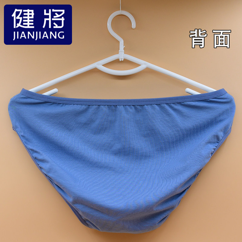2条健将男士三角内裤单层压模透气弹力棉细边青年纯色运动吸汗,淘宝优惠券,粉丝福利购,淘宝优惠卷