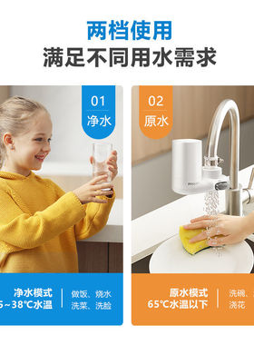 飞利浦净水龙头过滤器自来水AWP3600家用厨房滤水器直饮净水机
