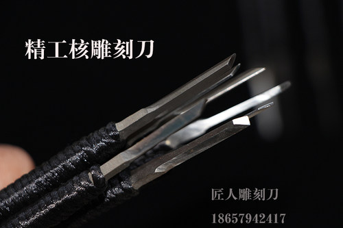匠人核雕刻刀核雕刀橄榄核雕刻刀葫芦刀桃核全钢刻刀象牙果雕刻 - 图1