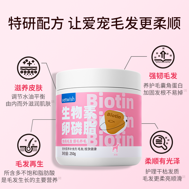 白猪商店 Vetwish唯特适犬猫通用乳铁蛋白提高免疫力牛磺酸生物素,淘宝优惠券,粉丝福利购,淘宝优惠卷