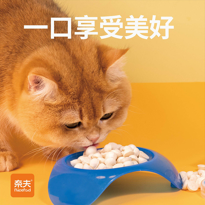 奈夫 缤纷豆猫零食狗零食0添加营养辅餐拌猫粮狗粮冻干互动奖励,淘宝优惠券,粉丝福利购,淘宝优惠卷
