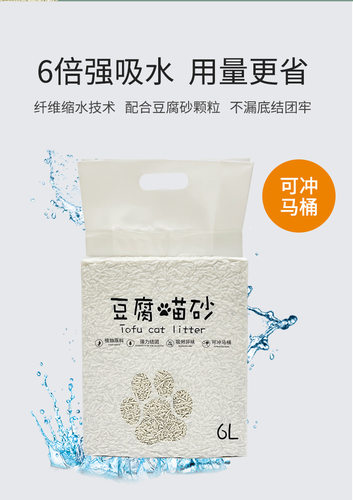 推荐天然微尘韩文君航那羽调皮崽豆腐猫砂原味整箱20省包邮 - 图1