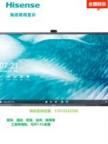 Hishense (Hisense) 86WR32D A 75WR32A65WR32A Education Meeting Touch All-in-One