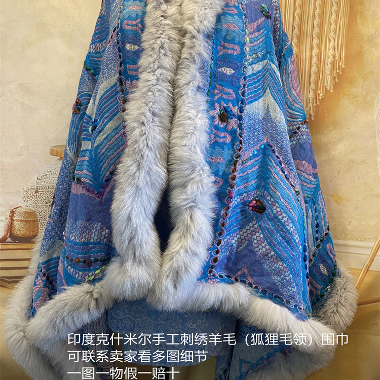 尼泊尔印度克什米尔手工羊毛狐狸毛领羊绒刺绣围巾披肩春冬款 - 图0